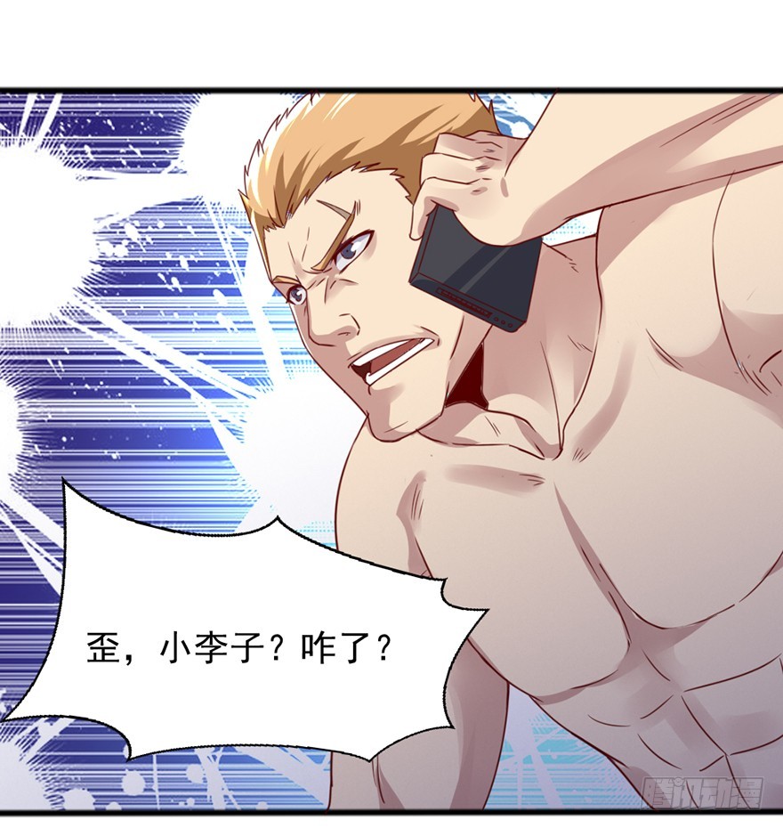 《十二天劫》第46话 面具之下 第17页