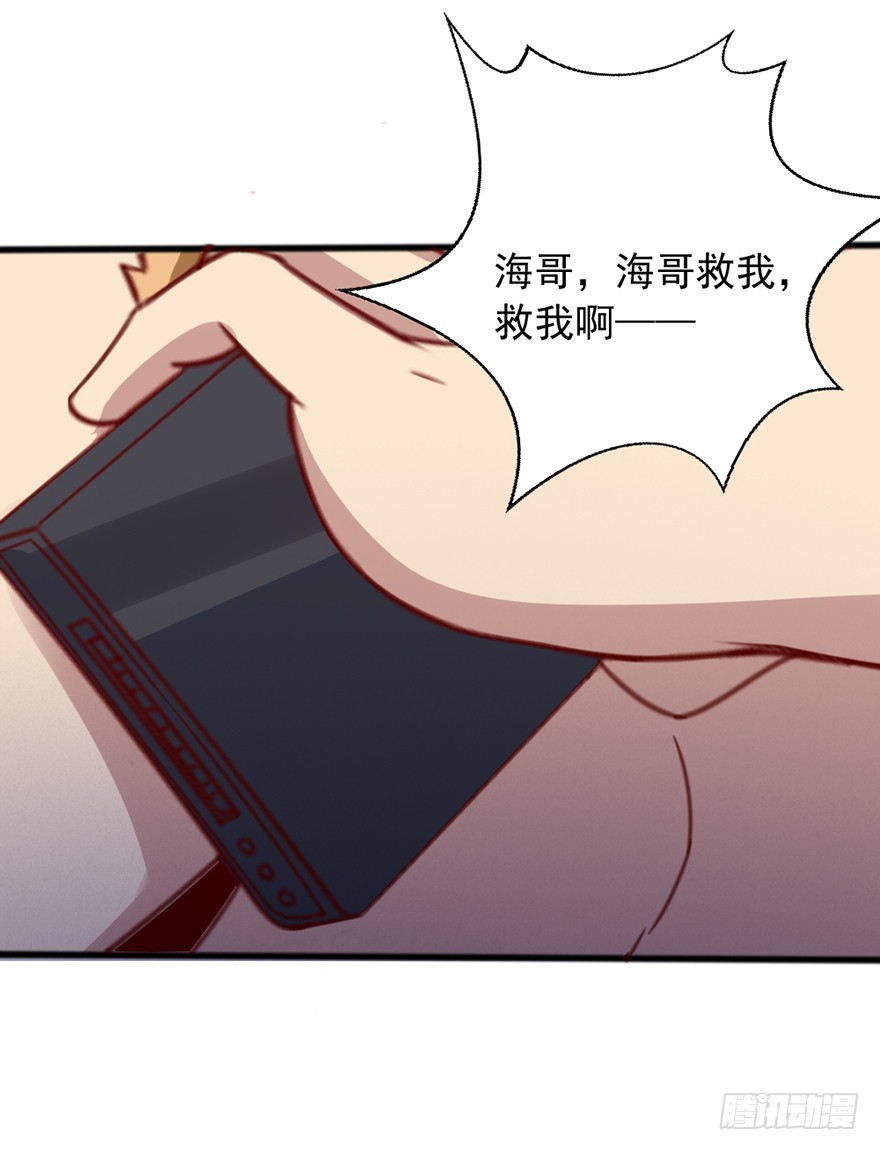 《十二天劫》第46话 面具之下 第18页