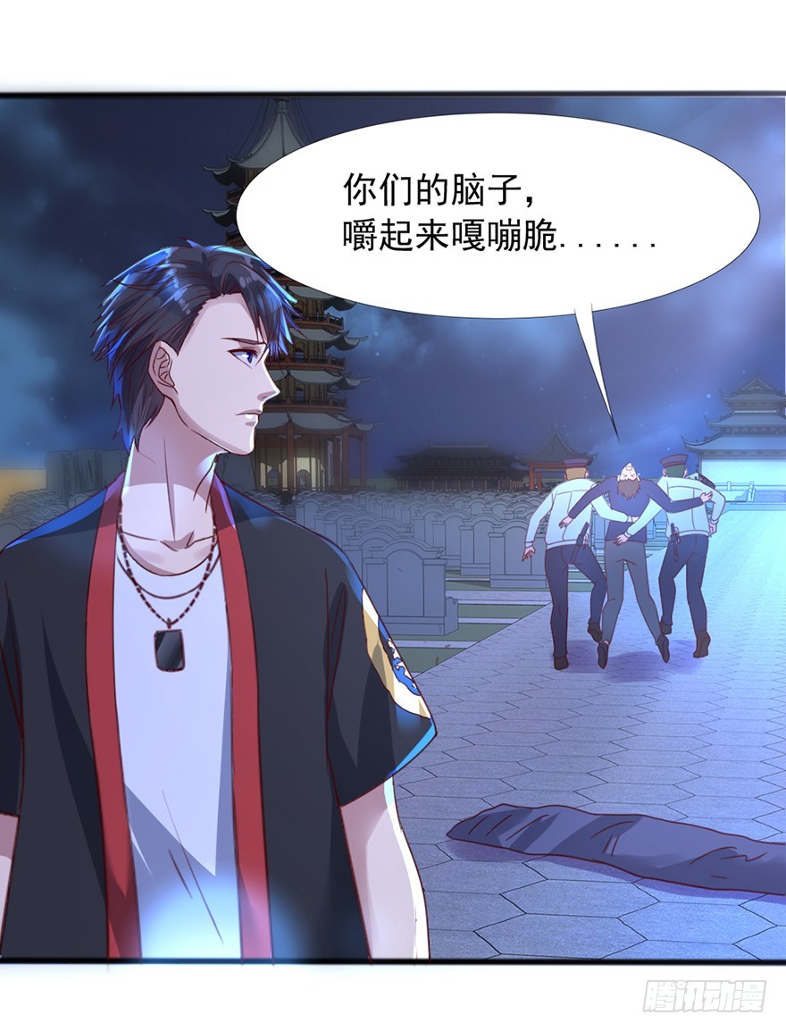 《十二天劫》第46话 面具之下 第27页