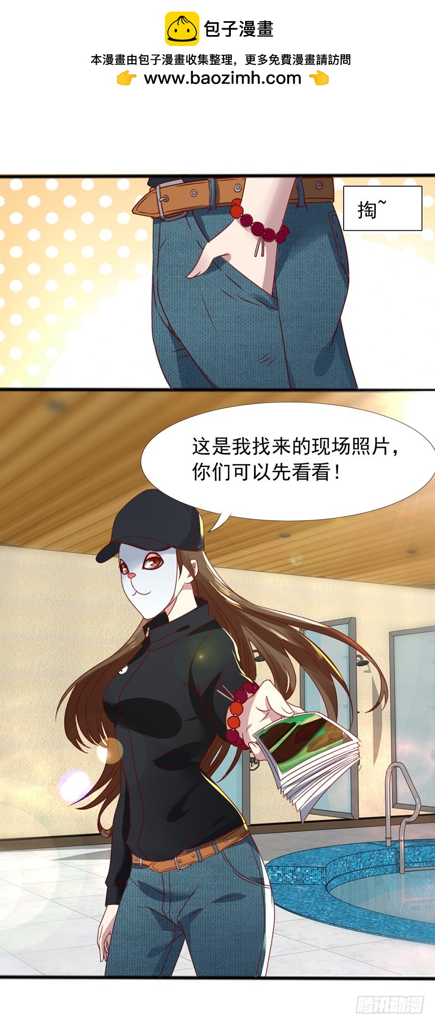 《十二天劫》第46话 面具之下 第2页