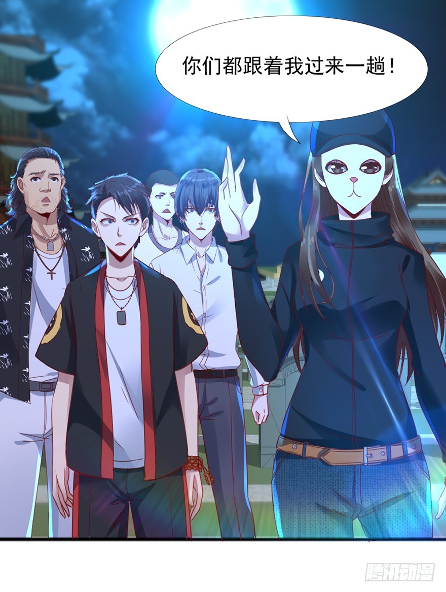 《十二天劫》第46话 面具之下 第30页