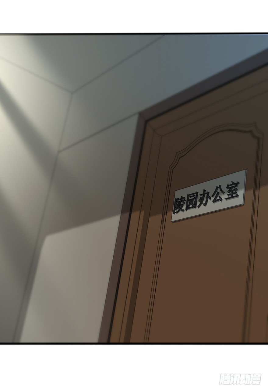 《十二天劫》第46话 面具之下 第31页