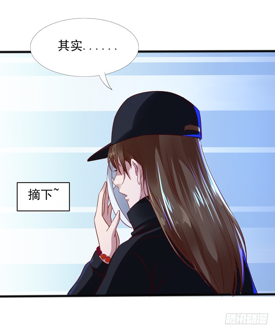 《十二天劫》第46话 面具之下 第33页