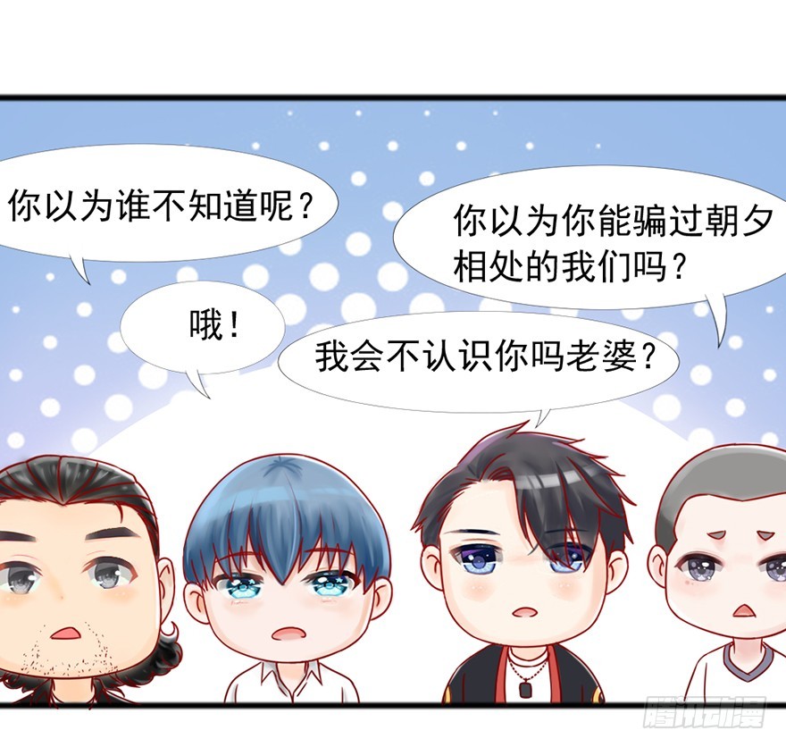 《十二天劫》第46话 面具之下 第35页