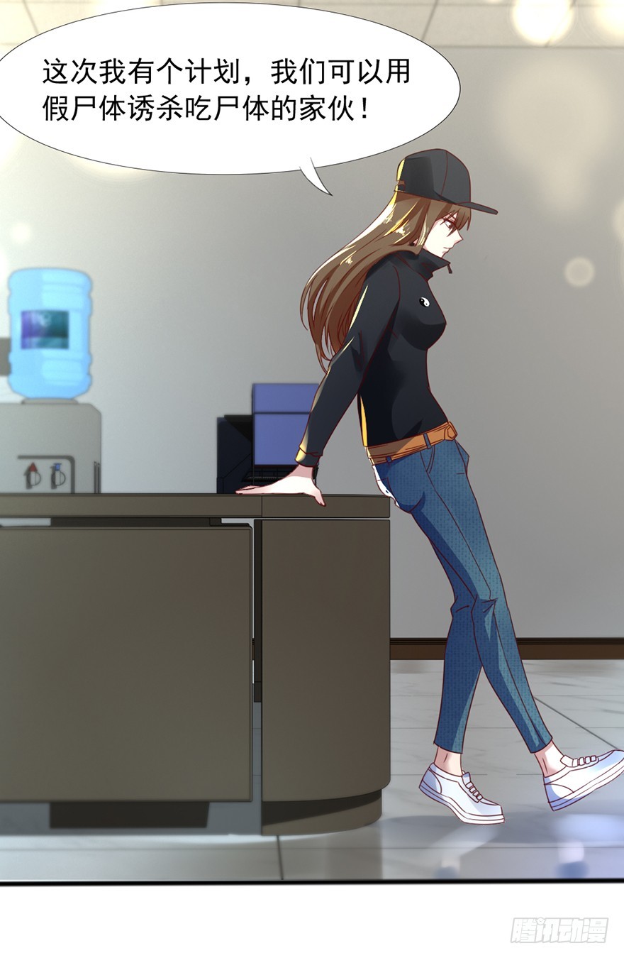《十二天劫》第46话 面具之下 第37页