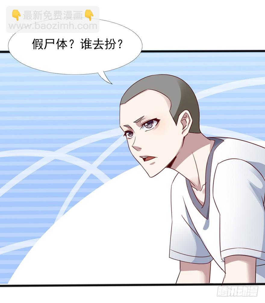 《十二天劫》第46话 面具之下 第38页