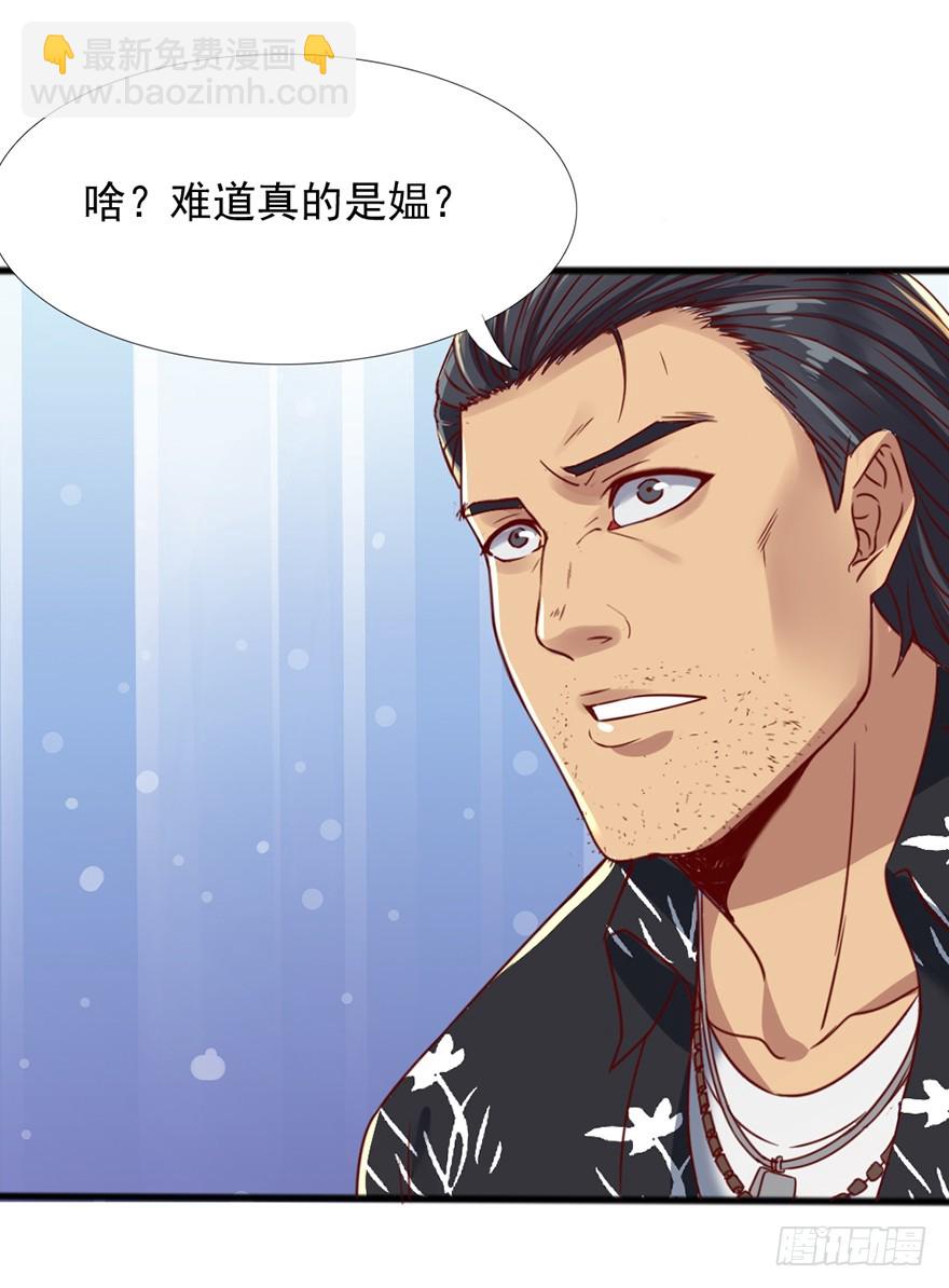 《十二天劫》第46话 面具之下 第6页