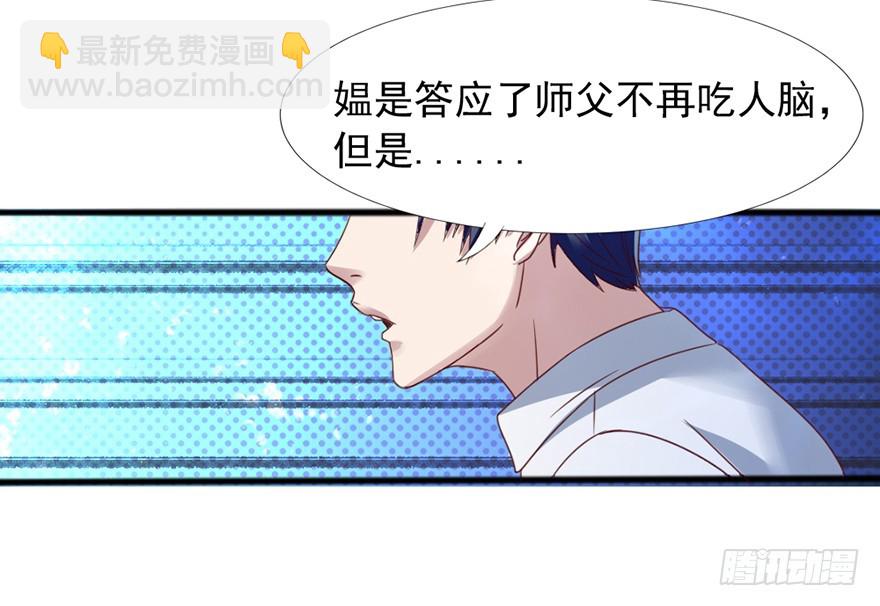 《十二天劫》第46话 面具之下 第8页