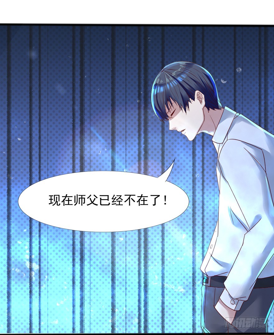 《十二天劫》第46话 面具之下 第9页