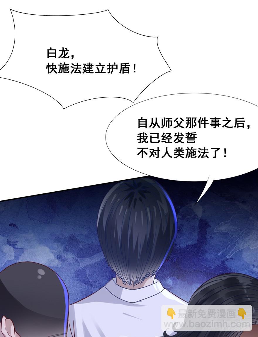 《十二天劫》第45话 墓园尸鬼 第12页