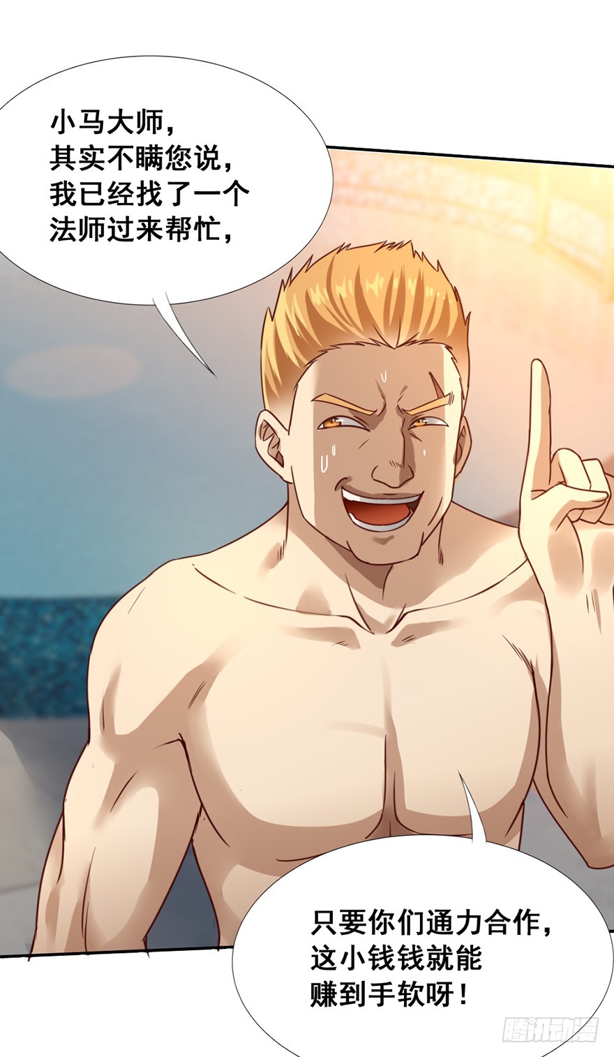 《十二天劫》第45话 墓园尸鬼 第25页