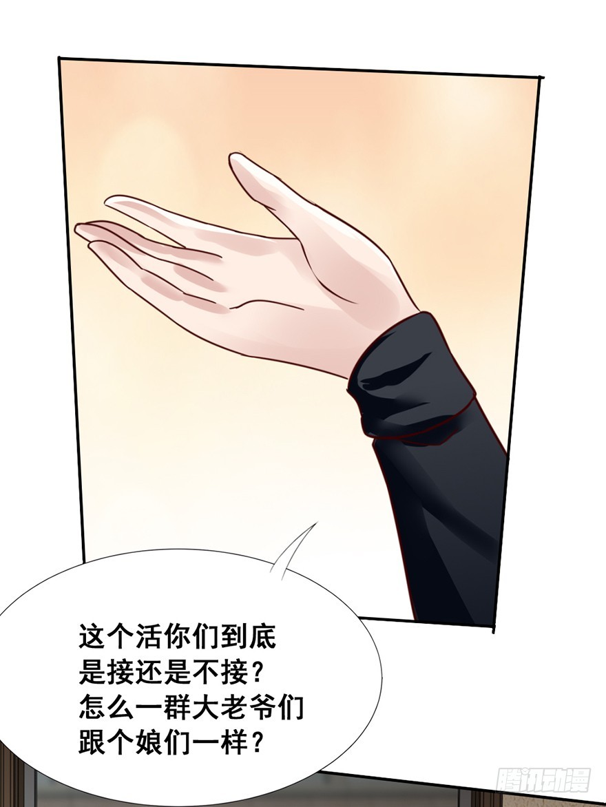 《十二天劫》第45话 墓园尸鬼 第27页