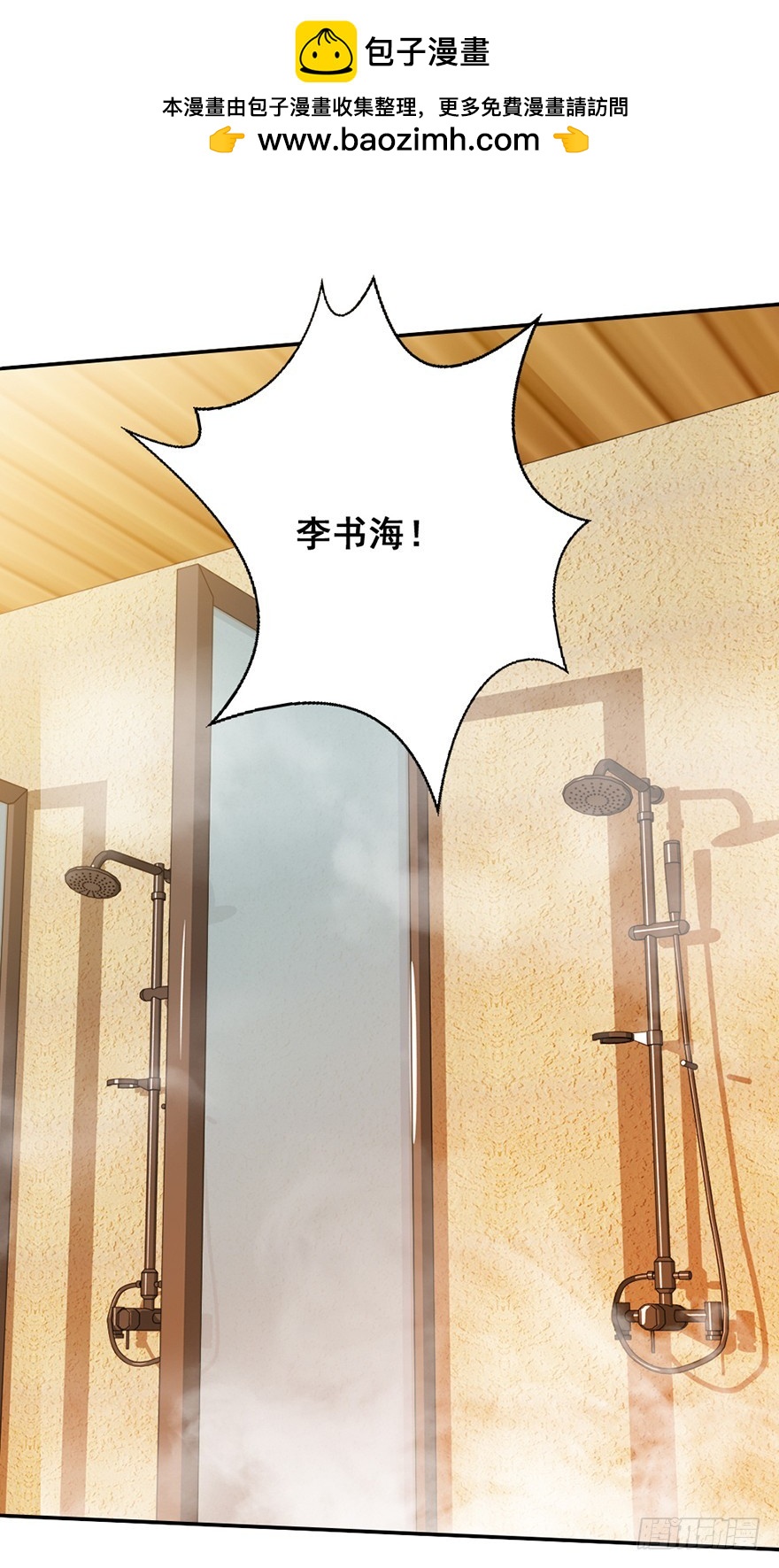 《十二天劫》第45话 墓园尸鬼 第2页
