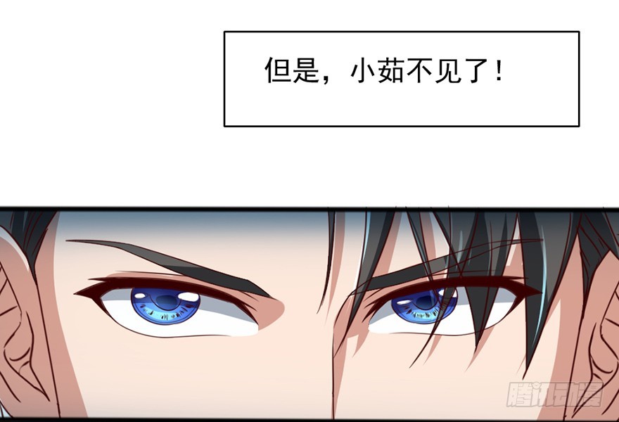 《十二天劫》第44话 道爷之逝 第19页