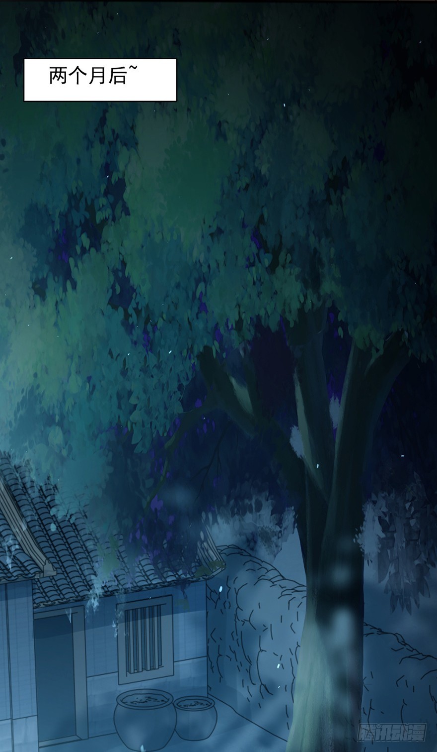 《十二天劫》第44话 道爷之逝 第20页