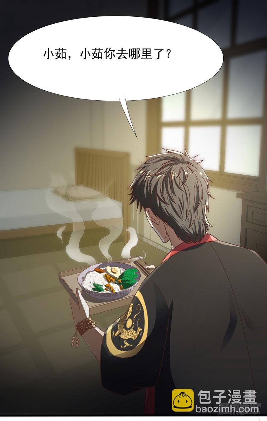 《十二天劫》第44话 道爷之逝 第22页