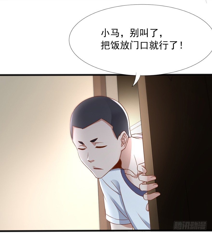 《十二天劫》第44话 道爷之逝 第23页