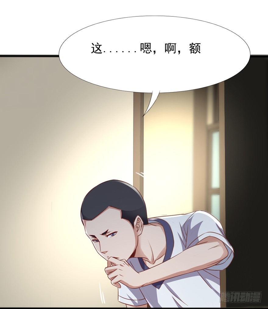 《十二天劫》第44话 道爷之逝 第26页