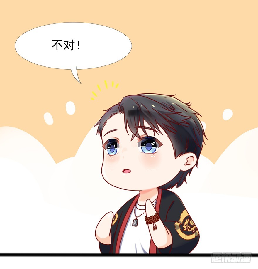 《十二天劫》第44话 道爷之逝 第29页