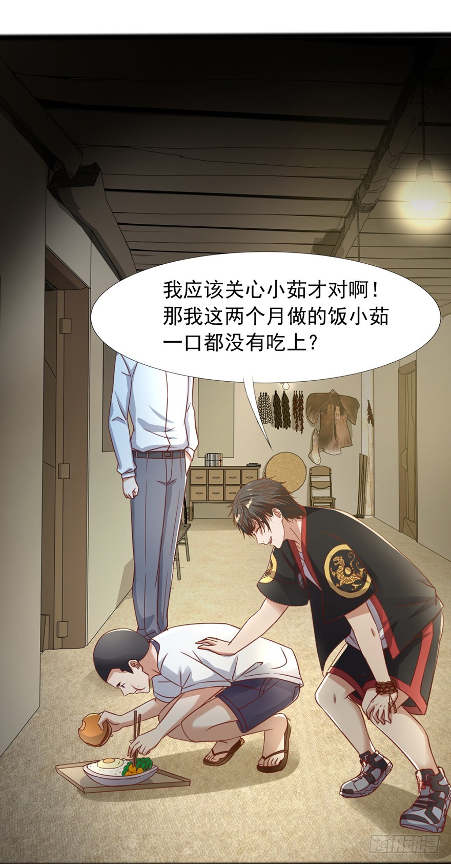 《十二天劫》第44话 道爷之逝 第30页