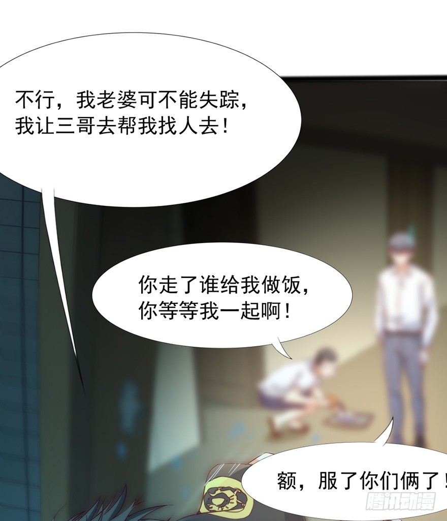 《十二天劫》第44话 道爷之逝 第32页