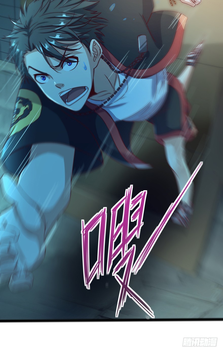 《十二天劫》第44话 道爷之逝 第33页