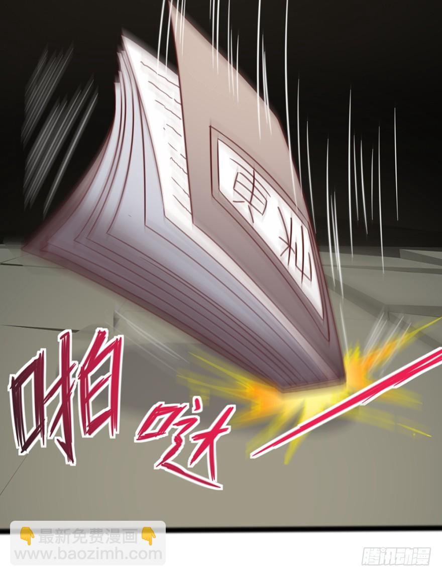 《十二天劫》第44话 道爷之逝 第37页