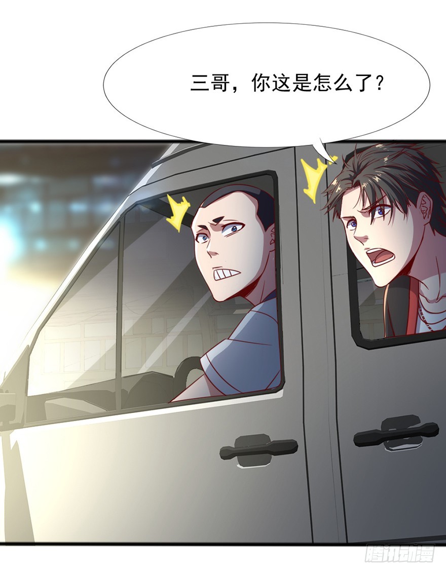 《十二天劫》第44话 道爷之逝 第39页