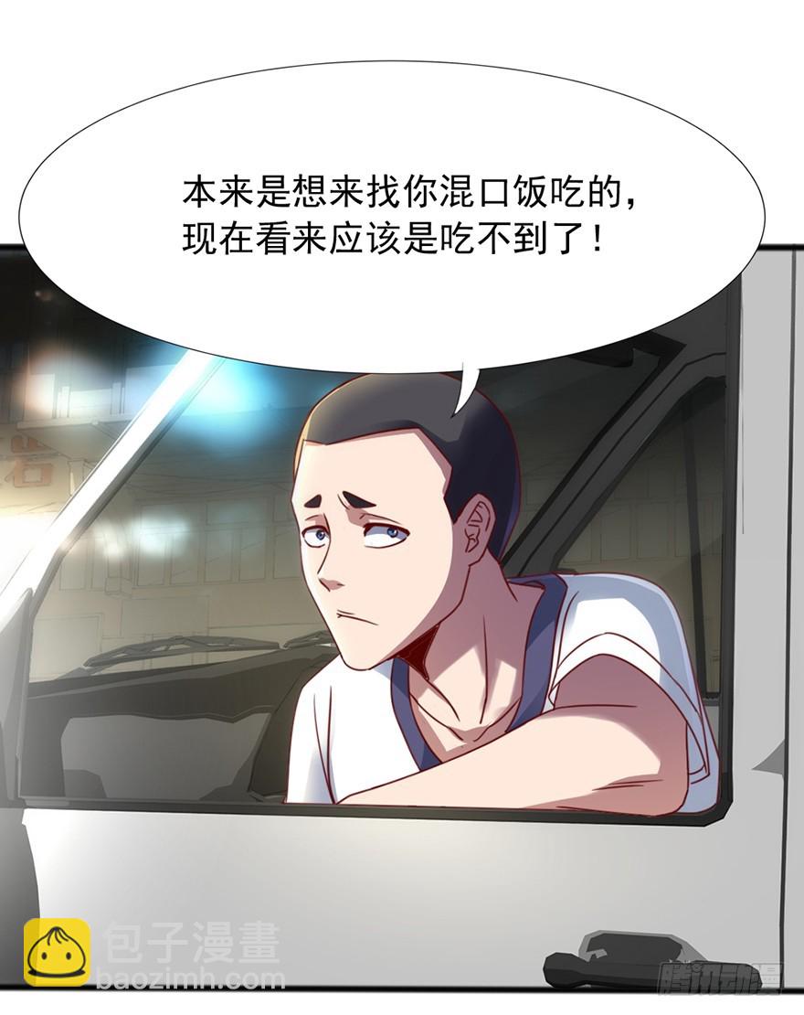 《十二天劫》第44话 道爷之逝 第41页