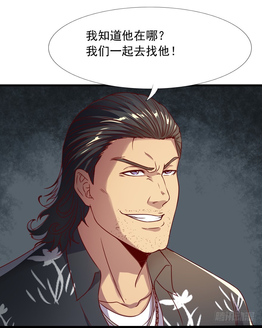 《十二天劫》第44话 道爷之逝 第46页