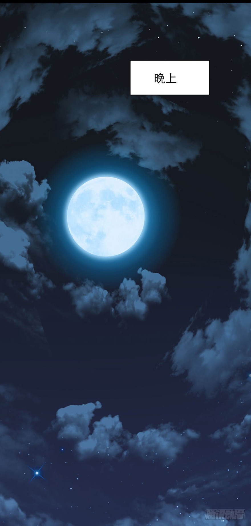 《十二天劫》第44话 道爷之逝 第47页