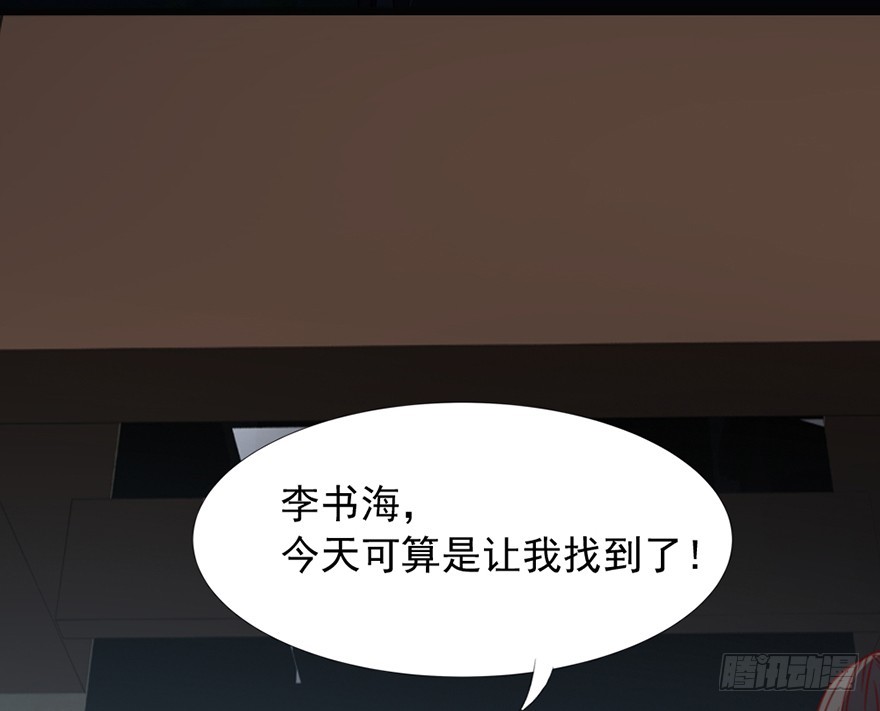 《十二天劫》第44话 道爷之逝 第49页