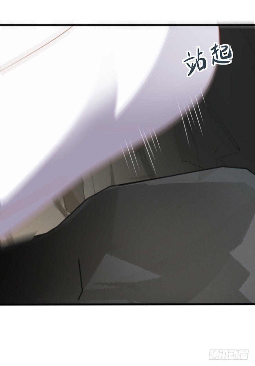 《十二天劫》第44话 道爷之逝 第4页