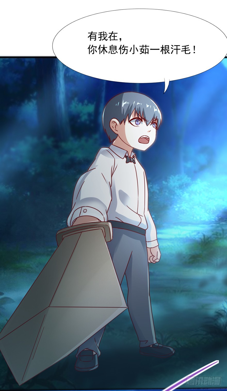 《十二天劫》第43话 兔角之谜 第28页