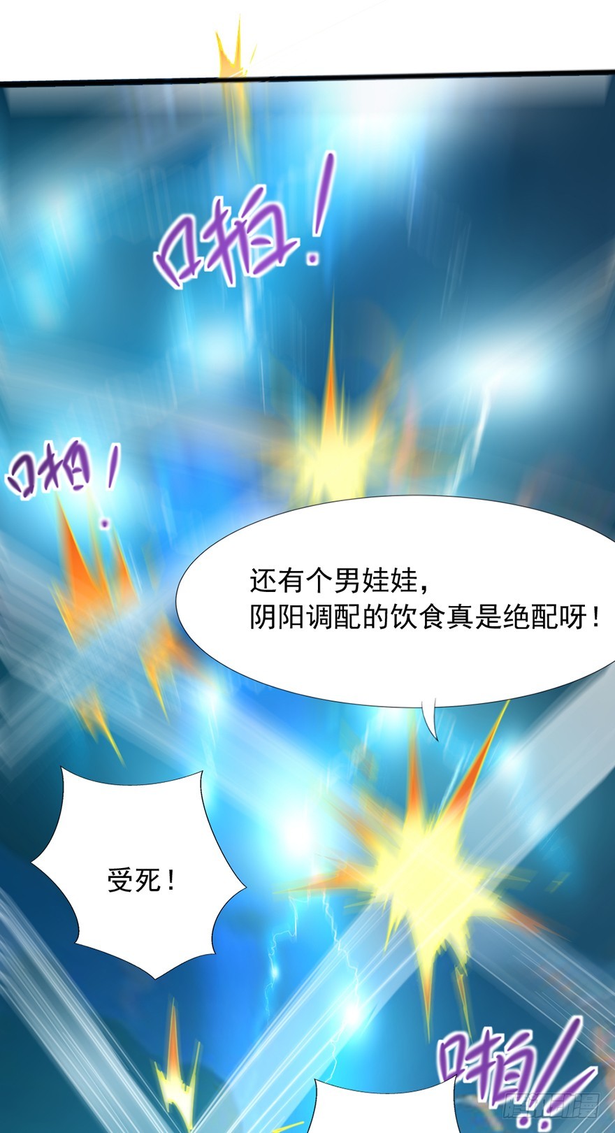 《十二天劫》第43话 兔角之谜 第31页