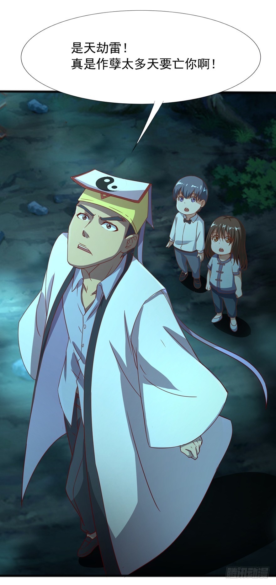 《十二天劫》第43话 兔角之谜 第38页