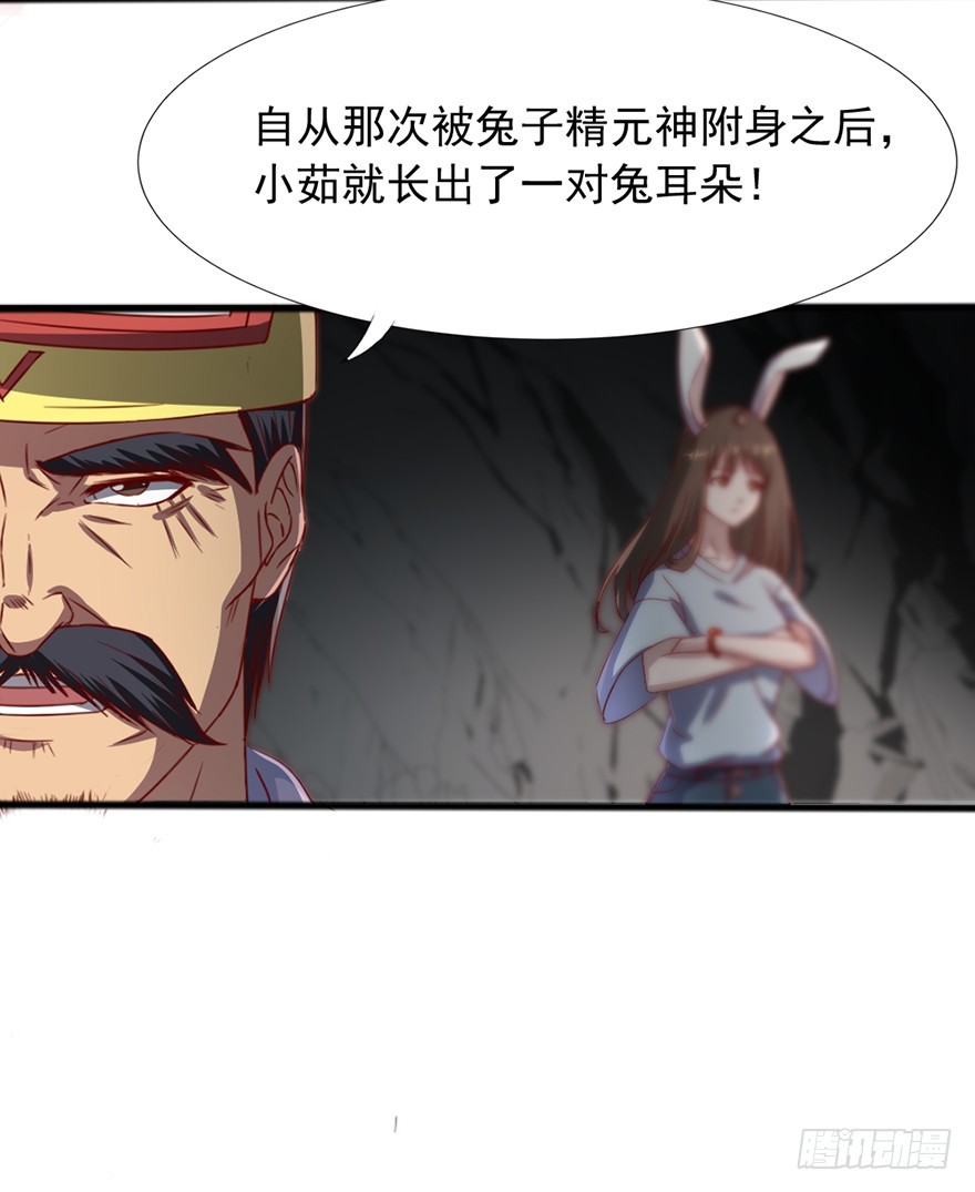 《十二天劫》第43话 兔角之谜 第42页
