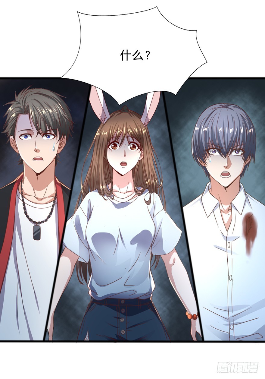 《十二天劫》第43话 兔角之谜 第48页