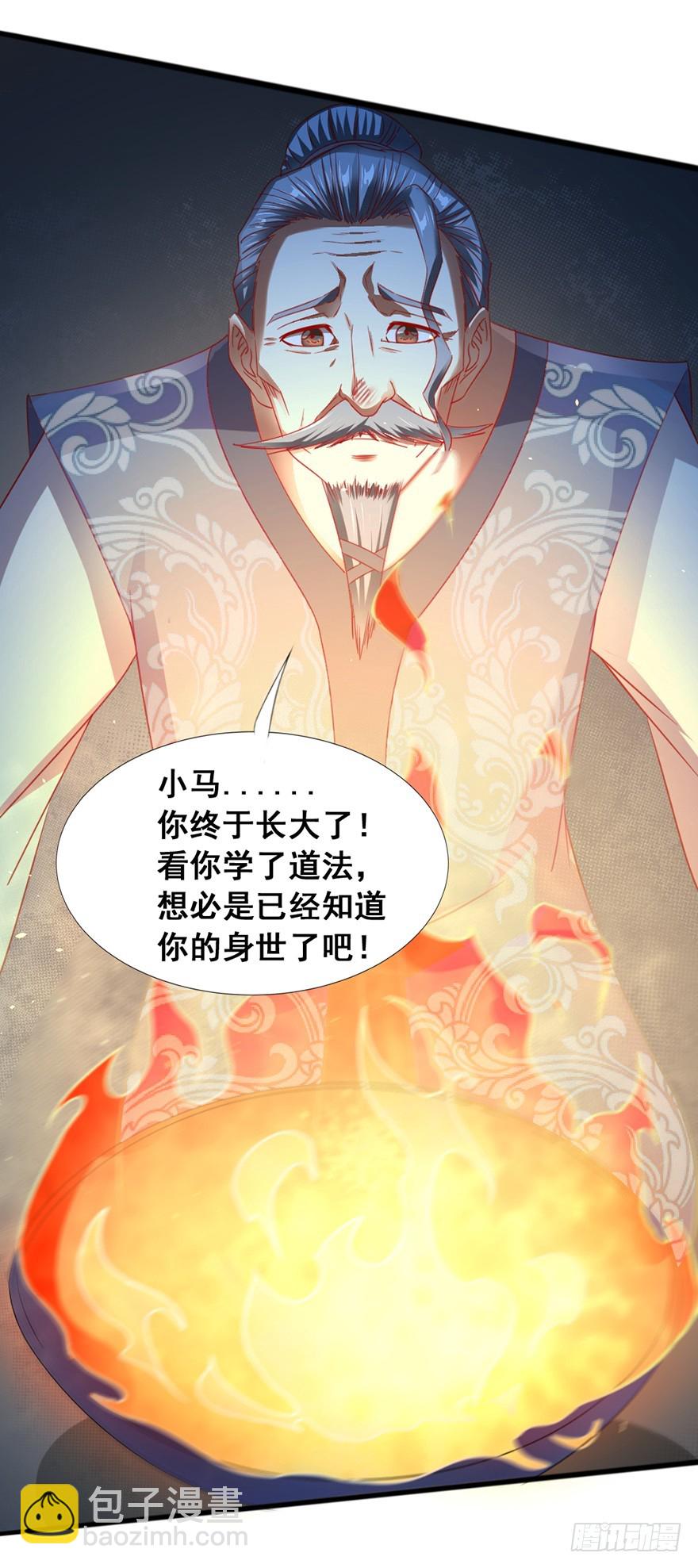 《十二天劫》第50话 解除封印 第21页