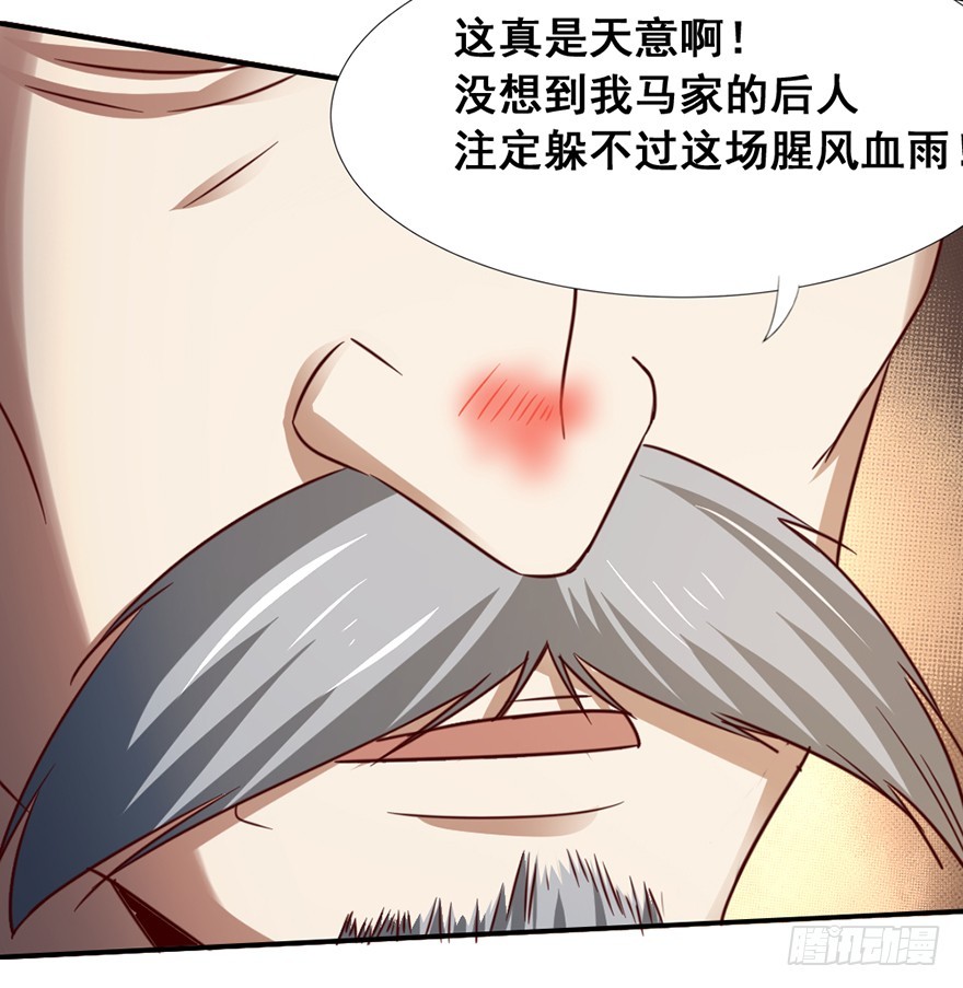 《十二天劫》第50话 解除封印 第30页