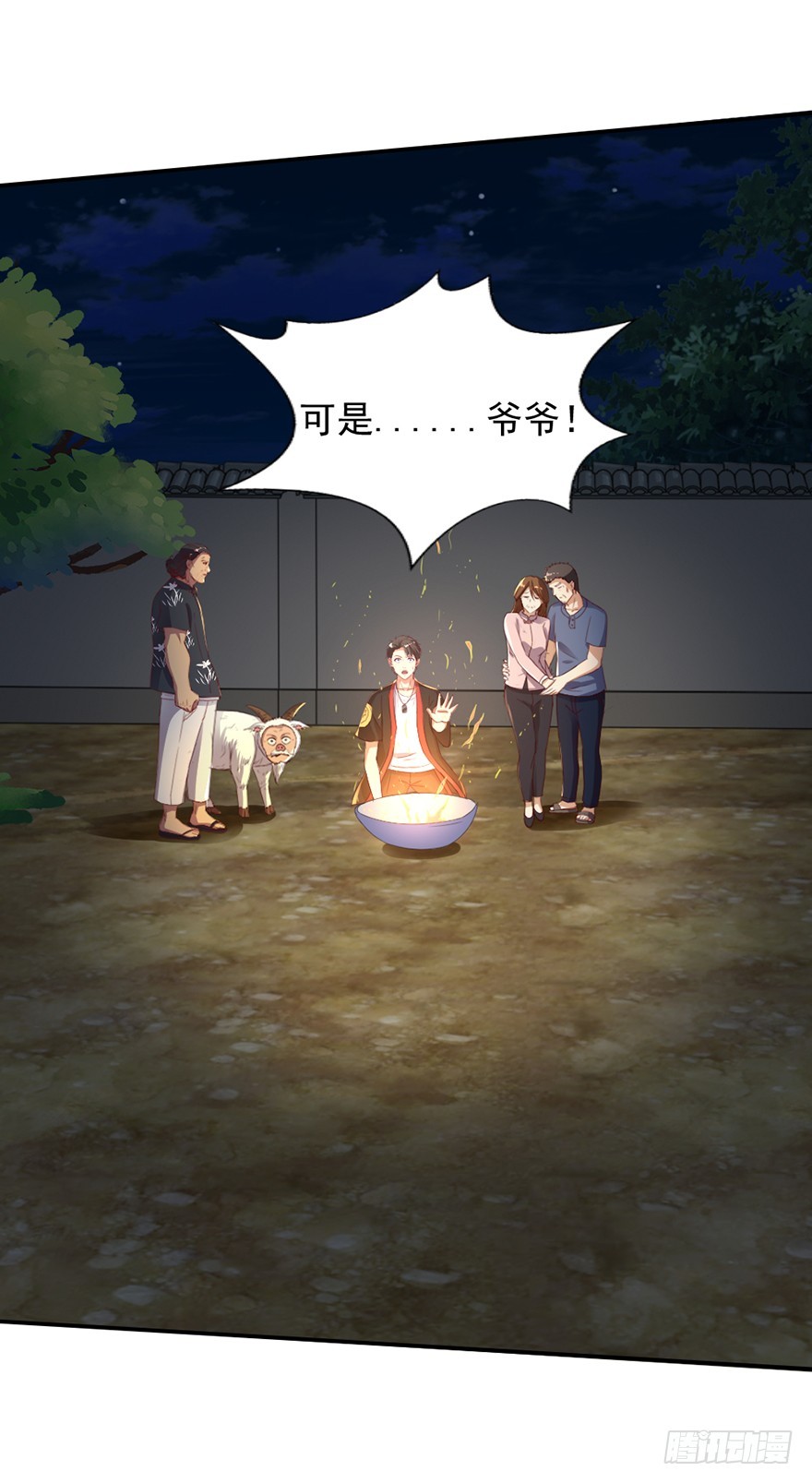 《十二天劫》第50话 解除封印 第33页