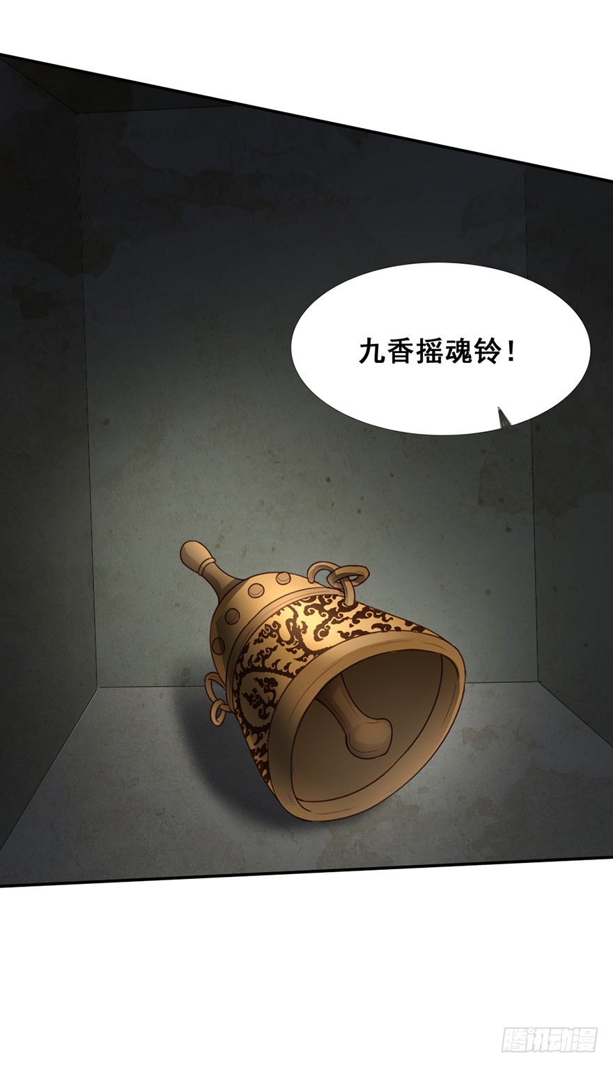 《十二天劫》第50话 解除封印 第46页