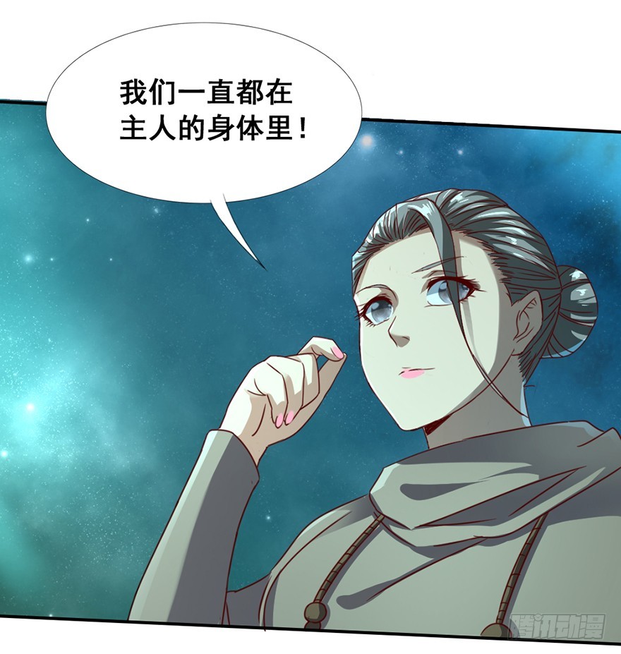 《十二天劫》第48话 三魅救主 第32页
