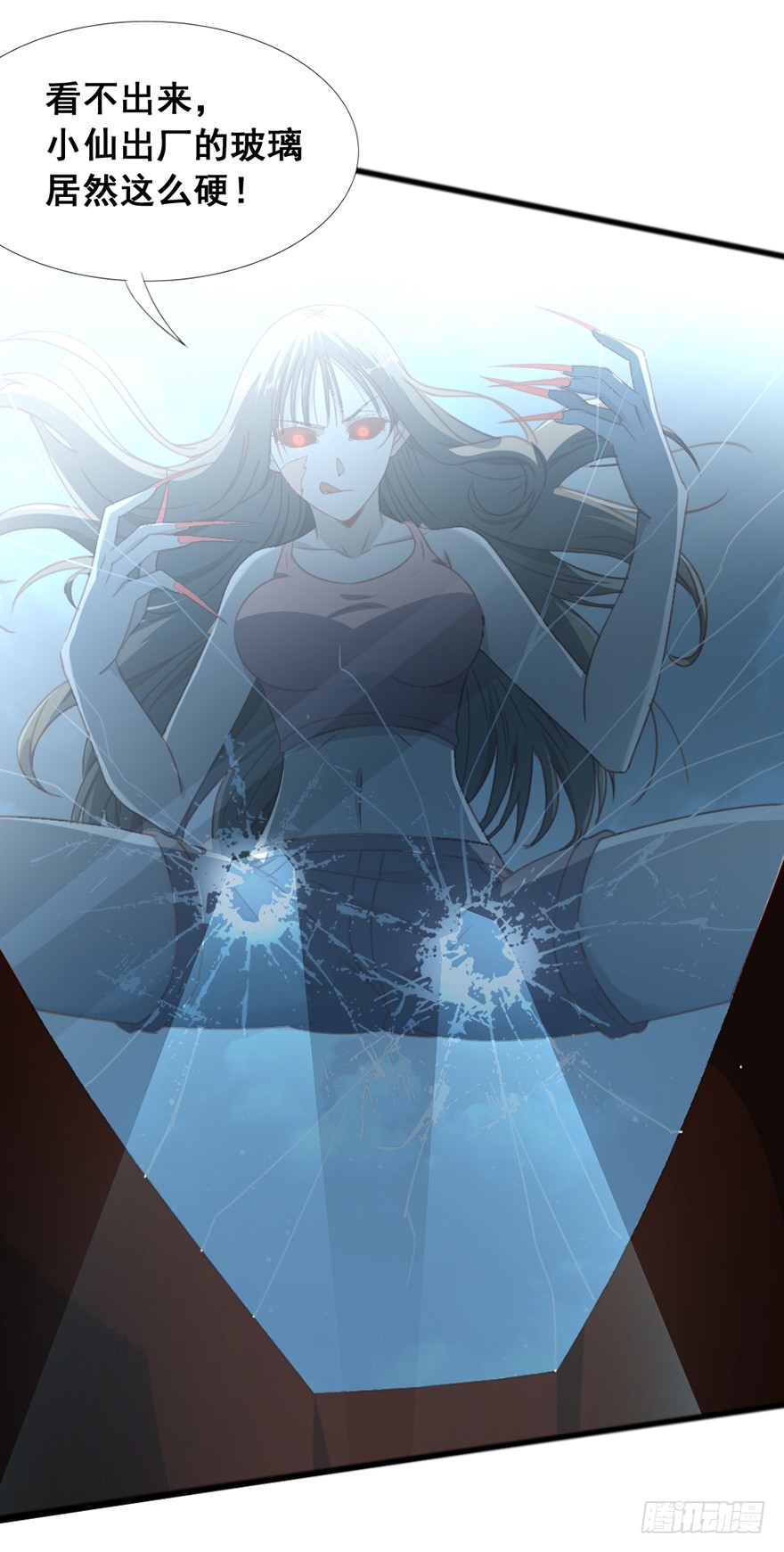 《十二天劫》第48话 三魅救主 第5页