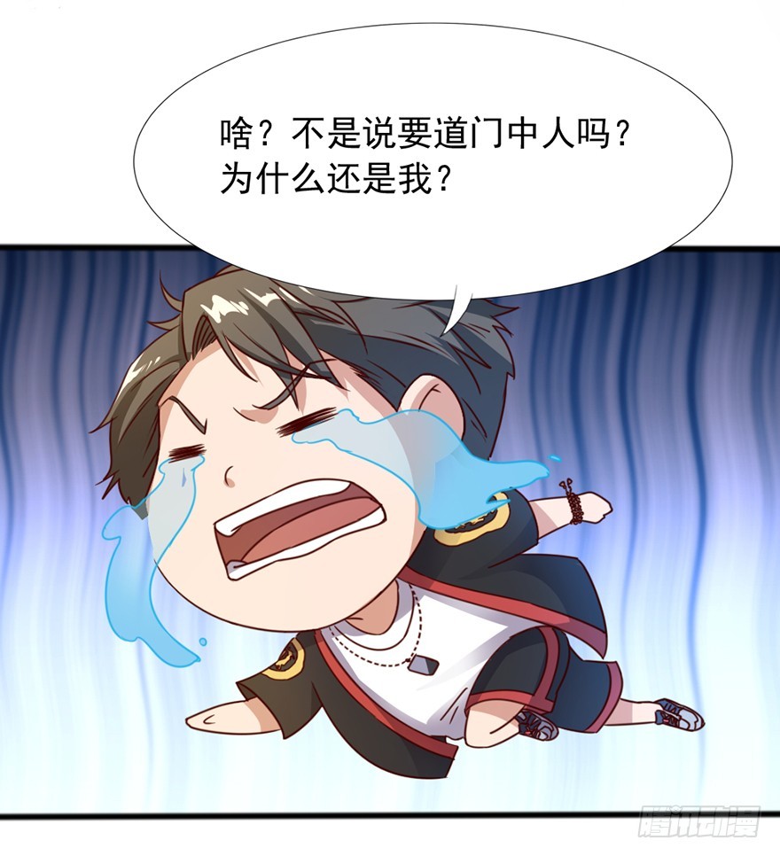 《十二天劫》第47话 追猪下葬 第10页