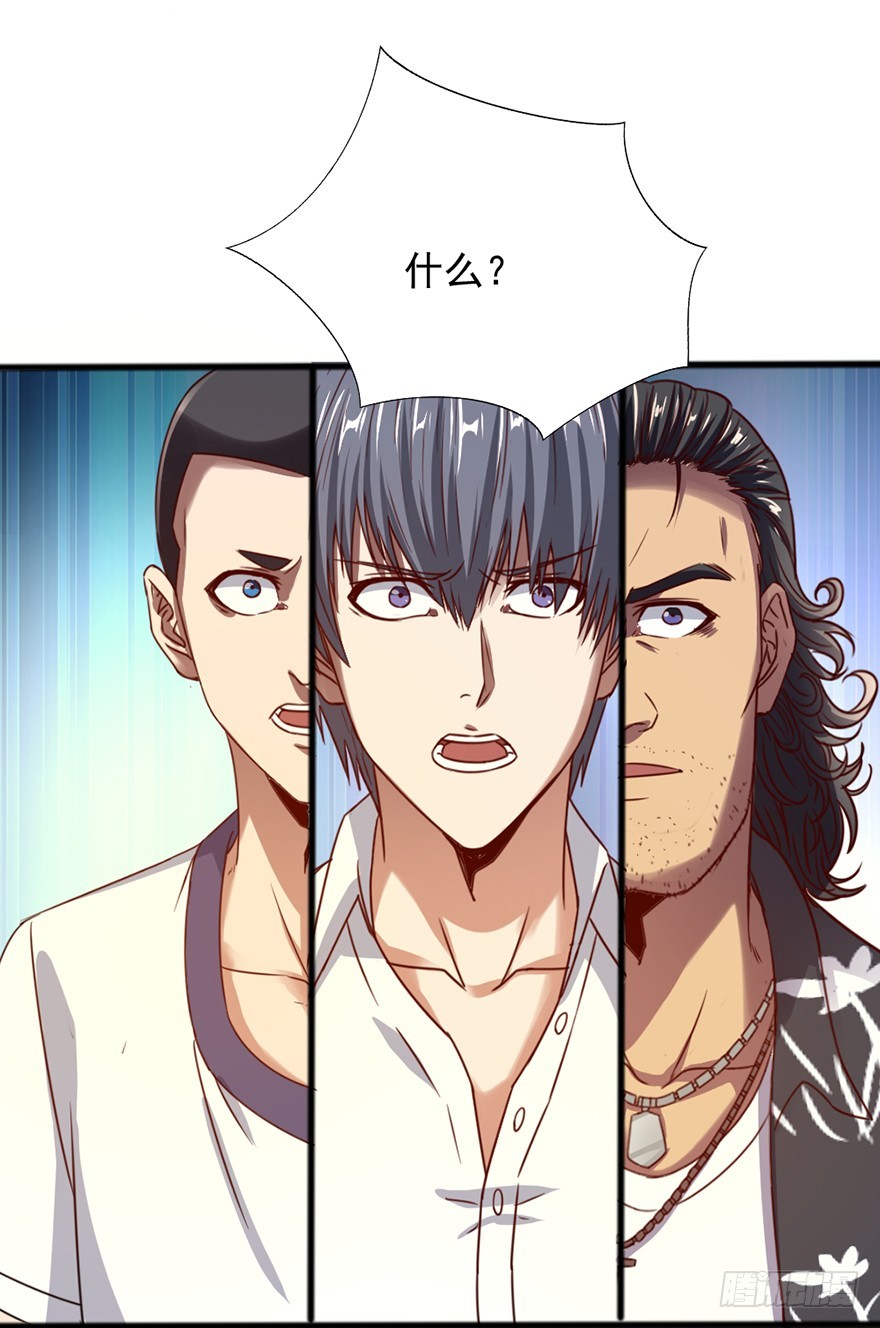 《十二天劫》第47话 追猪下葬 第12页