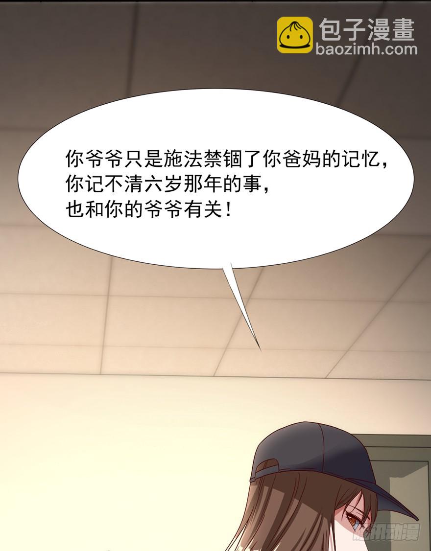 《十二天劫》第47话 追猪下葬 第13页