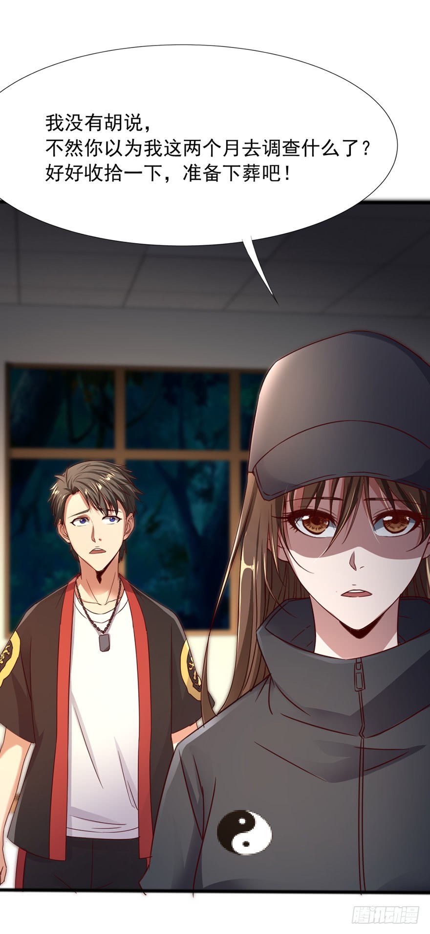 《十二天劫》第47话 追猪下葬 第16页