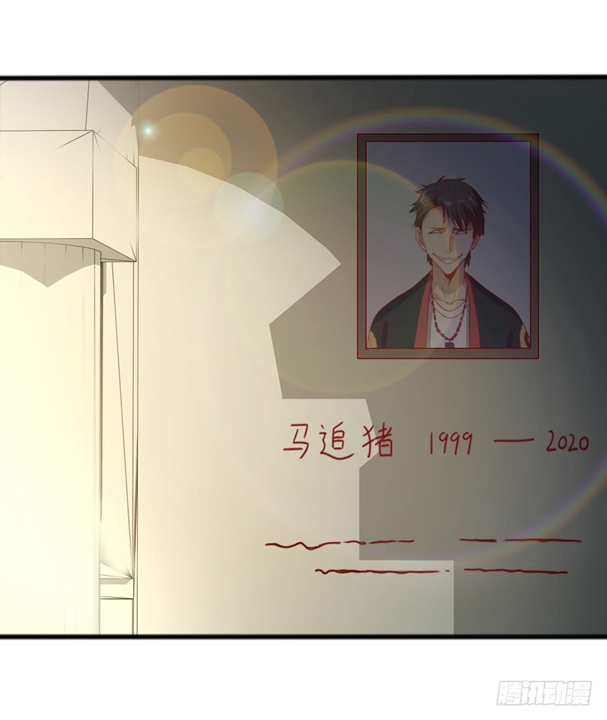 《十二天劫》第47话 追猪下葬 第24页
