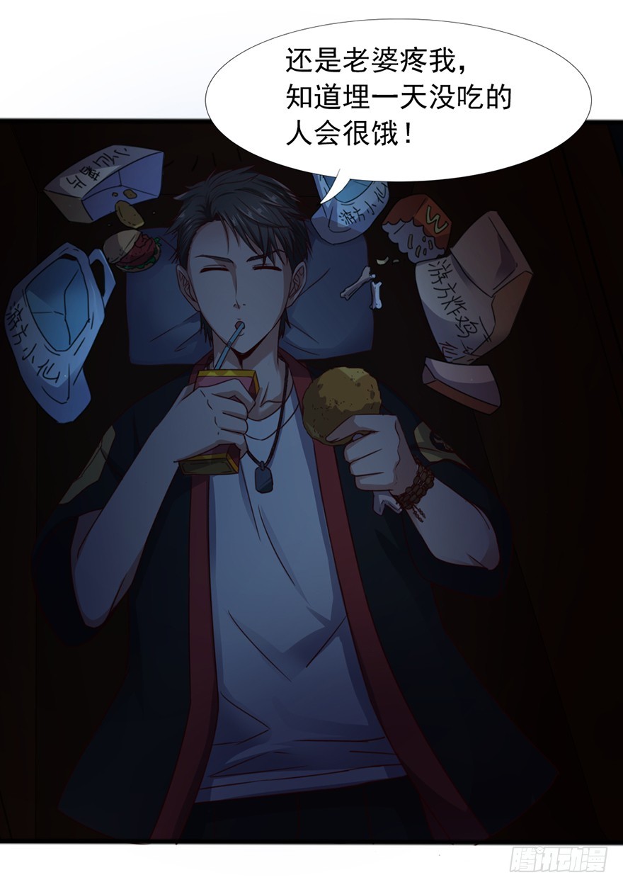 《十二天劫》第47话 追猪下葬 第26页